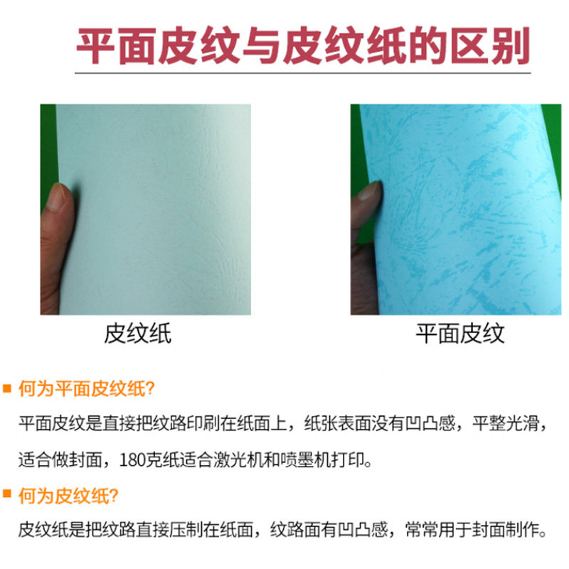 180GA4 표지 표지지 컬러 평면 가죽 질감 모조 가죽 질감 책 표지 제본 그래픽 오피스 100매|팩