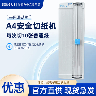淞爵SONGJUE小型安全滑动切纸机RBT 12手账相片纸张A4裁纸器310mm
