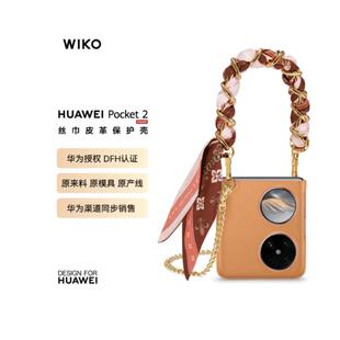 WIKO华为智选华为Pocket2丝巾保护壳原装皮革小折叠屏手机壳Pocket 2丝巾皮革保护壳时尚手提保护套官方正品