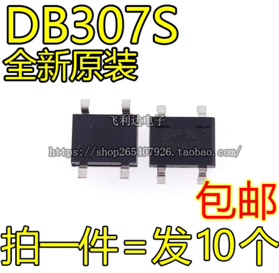 全新 DB307S贴片整流桥堆 3A/1000V大芯片贴片桥堆 SOP-4