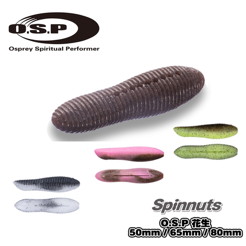 日本O.S.P OSP原装进口Spinnuts花生饵土豆 路亚软饵无铅 高比重