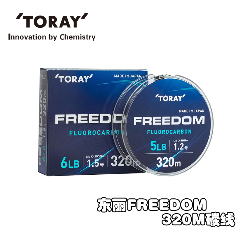 TORAY东丽碳线FREEDOM 320m 自由职业者碳素线前导线子线路亚鱼线