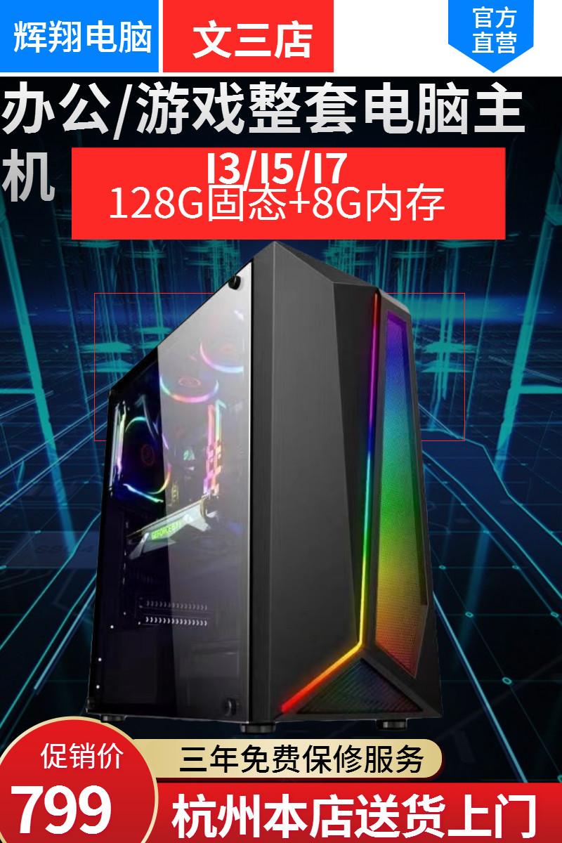 DIY组装电脑独立显显卡办公游戏