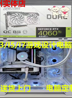 办公华硕技嘉台式机3060游戏主机