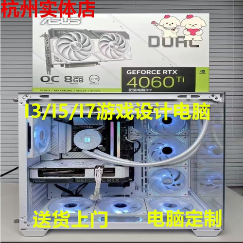 办公华硕技嘉台式机3060游戏主机