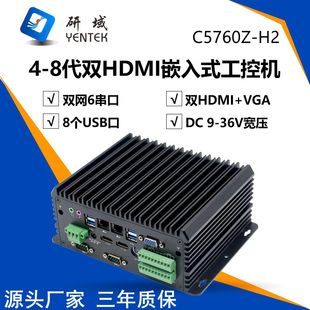 J1900迷你工控主机双HDMI 无风扇8565U 研域C5760Z H2低功耗嵌入式