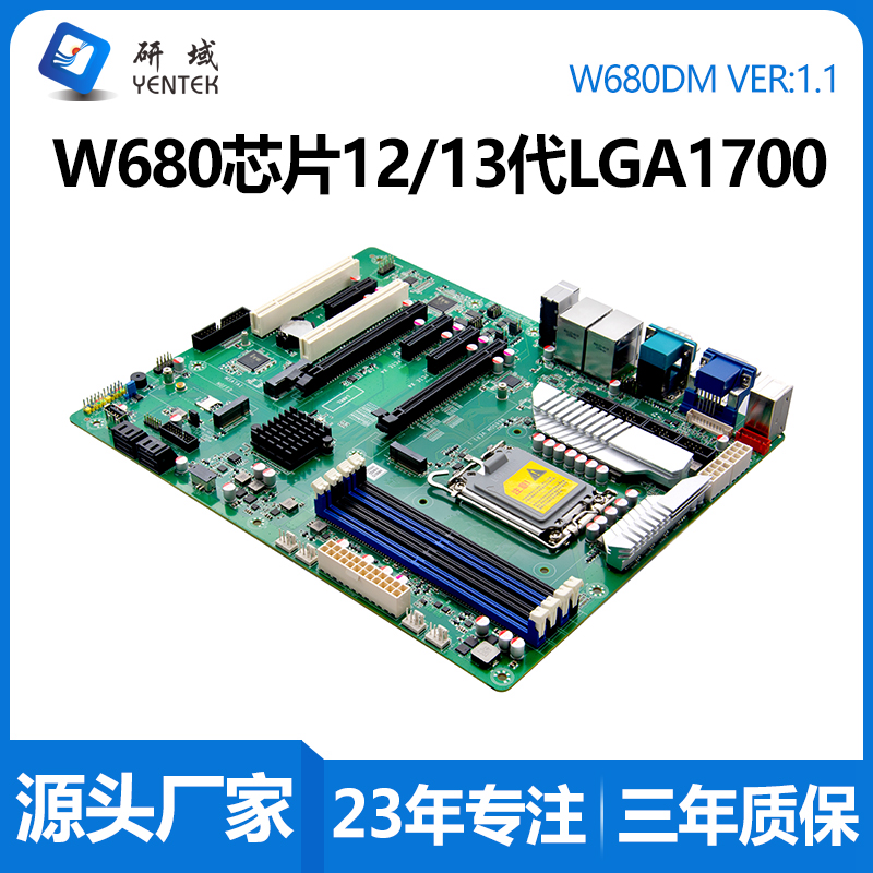 研域W680DM双网口6串口12/13代LGA1700工控主板5G工业电脑板RAID