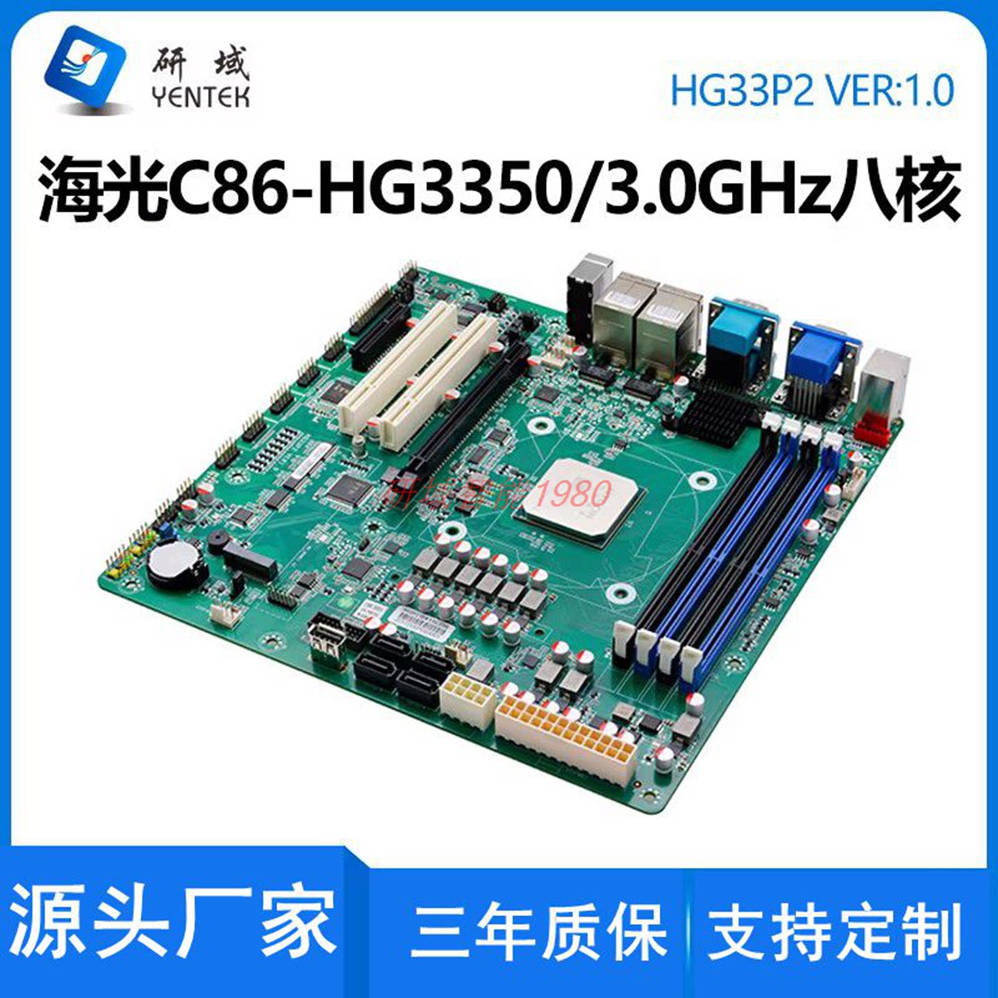 研域HG33P2海光HG3350国产信创麒麟统信WINDOWS工控电脑主板PCIE