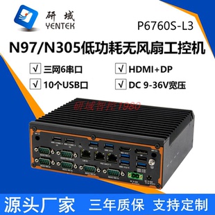 CAN97 工业电脑8260 研域P6760S L3宽压工控机低功耗无风扇嵌入式