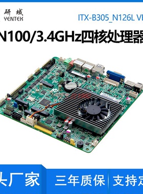 研域工控B305迷你ITX工控主板N305/N100/N97双网口一体机电脑主板