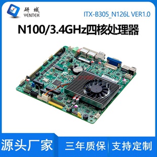 研域工控B305迷你ITX工控主板N305/N100/N97双网口一体机电脑主板