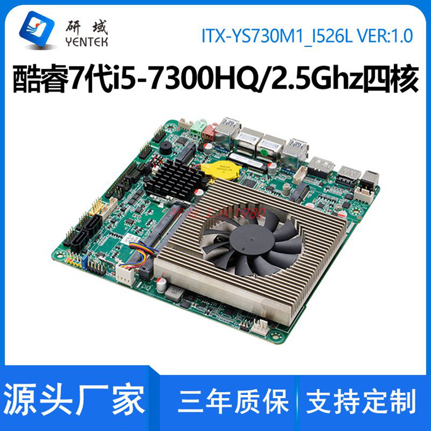 研域YS730M1迷你ITX工控主板i5-7300HQ双网口双EDP四显工业电脑DP