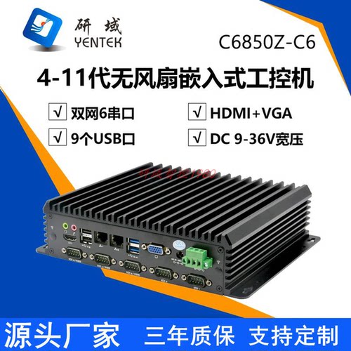 迷你多串口J6412i3/i5/工控整机