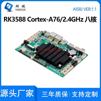 国产安卓三显3.5寸V-BY-ONE接口