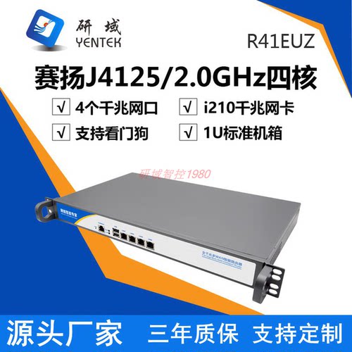 研域R41EUZ机架式1U软路由J1900四核J4125多网口N97爱快ikuai主机