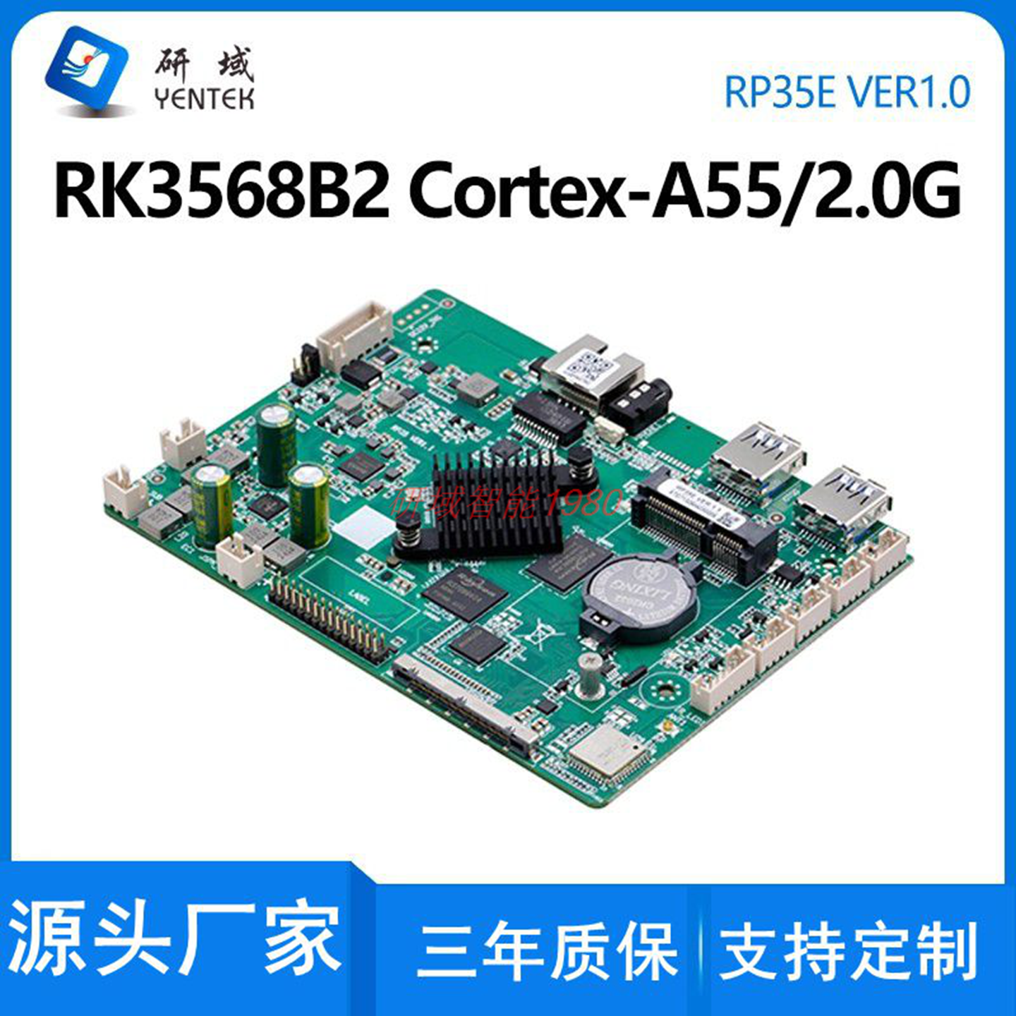 研域RP35E国产安卓ARM开发板瑞芯微RK3568B2迷你工控主板WIFI6