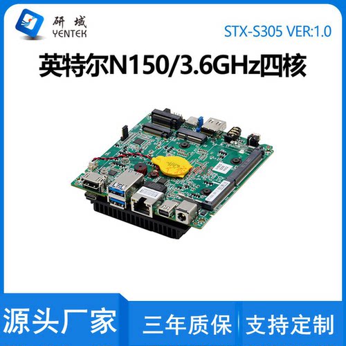 研域工控S305迷你工控主板N150一体机低功耗NUC电脑miniDP/Type-c