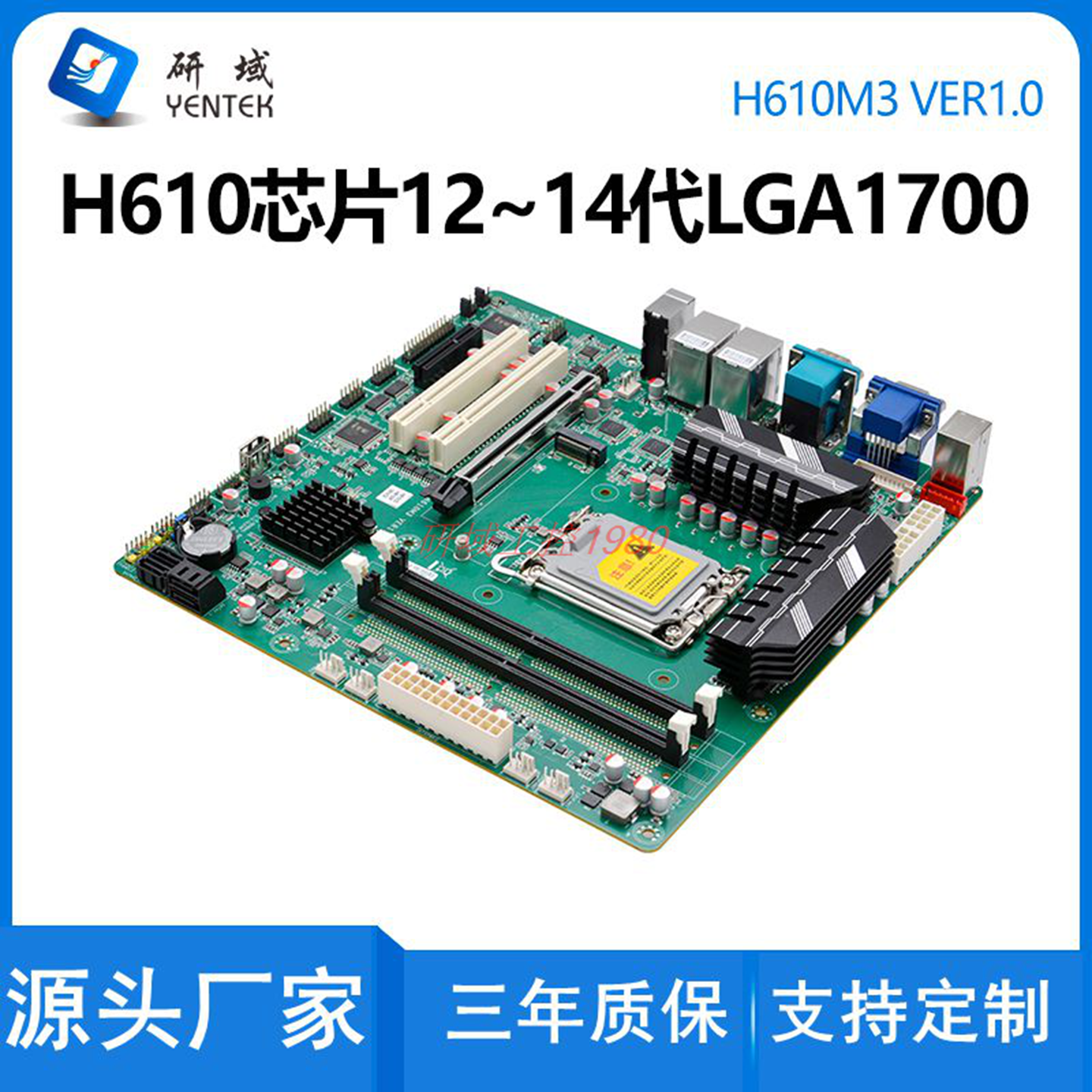 研域H610M3工控主板12/13/14代1700针MATX双HDMI工业电脑主板PCIE