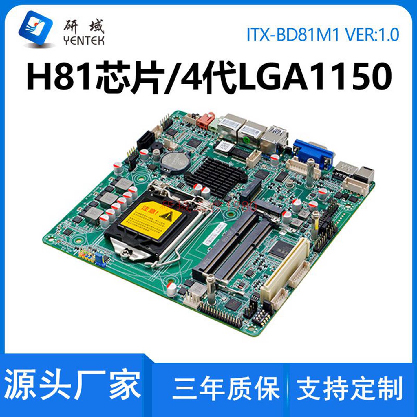 研域BD81M1迷你ITX工控主板H81双网口2串4代LGA1150工业电脑主板