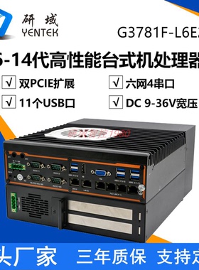 研域G3781F-L6E高性能6网口嵌入式AI边缘计算工控主机POE机器视觉
