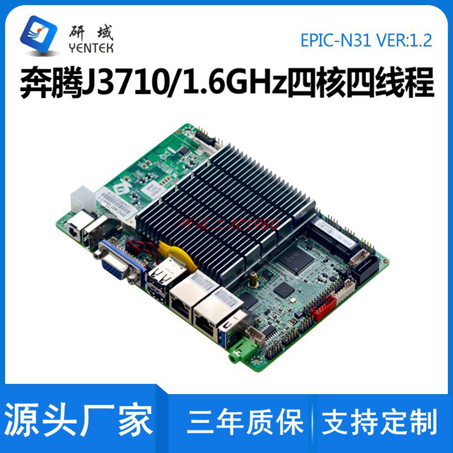 研域工控N31工控主板奔腾J3710迷你itx工业一体机电脑3.5寸双网口