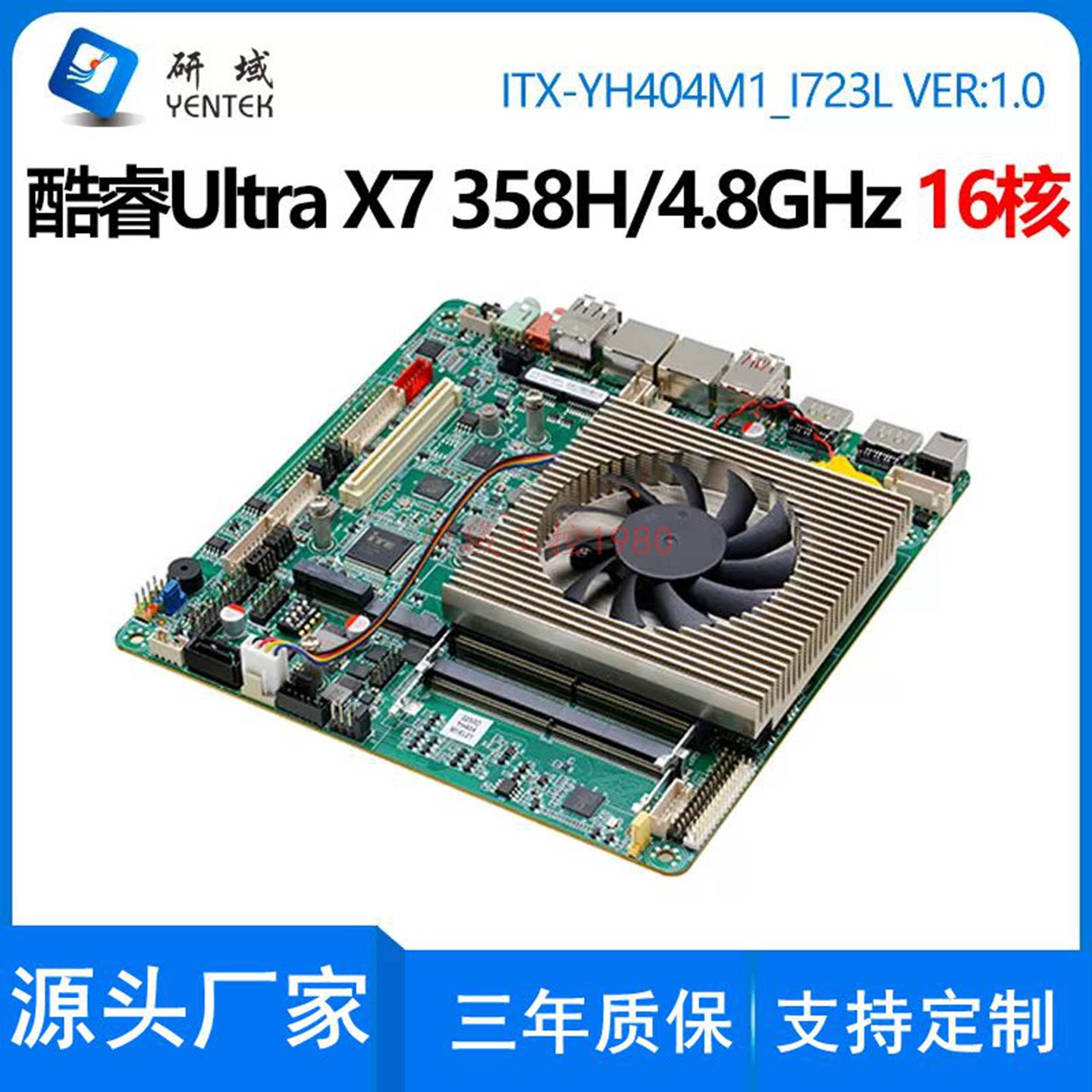 研域YH404M1迷你ITX工控主板Ultra X7 358H双网口电脑Ultra5 325图片