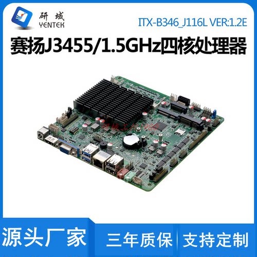 研域B346工控主板J3455双网口多COM迷你ITX一体机工业电脑10USB