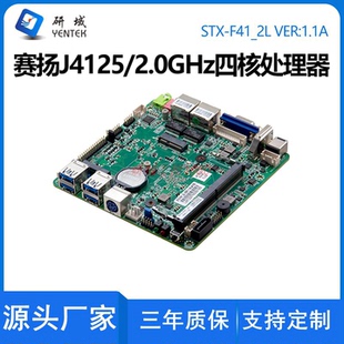 研域F41迷你双网口工控主板赛扬J4125桌面NUC工控电脑一体机10