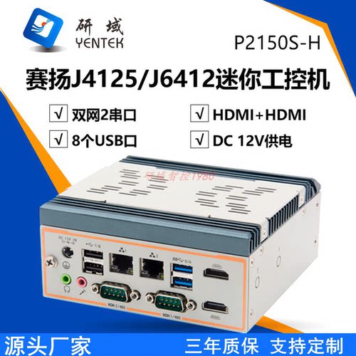 低功耗无风扇壁挂式微型工控机