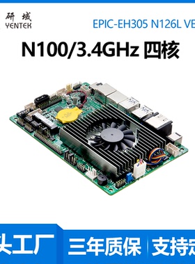 研域3.5寸EH305工控主板N97/N100i3-N305迷你itx工业一体机2网6串