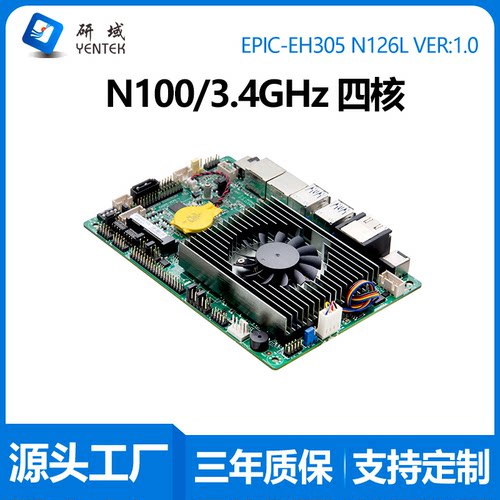 研域3.5寸EH305工控主板N97/N100i3-N305迷你itx工业一体机2网6串