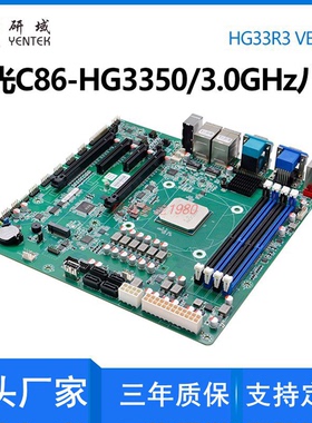 研域HG33R3国产海光信创麒麟统信HG3350工控主板MATX大母板Window