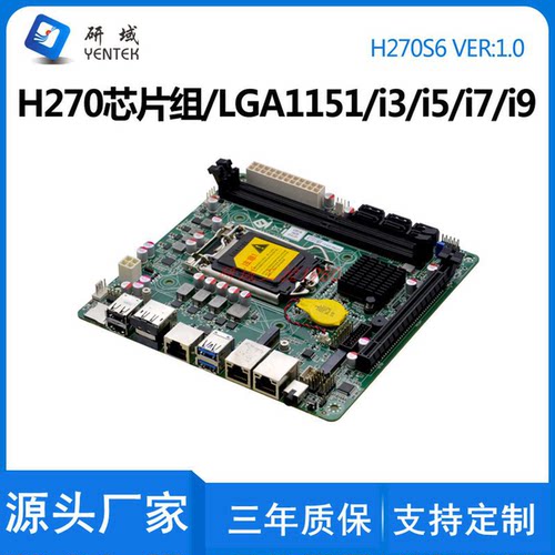 研域H270S6工控主板LGA1151双网口6串口NAS存储机一体机电脑6盘位