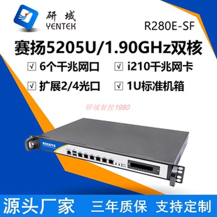 3210M企业路由器 5205 研域R280E SF软路由工控主板6千兆网口N97