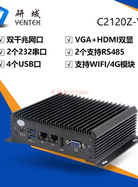 研域C2120Z-V低功耗无风扇J6412迷你嵌入式VESA桌面式工控机电脑