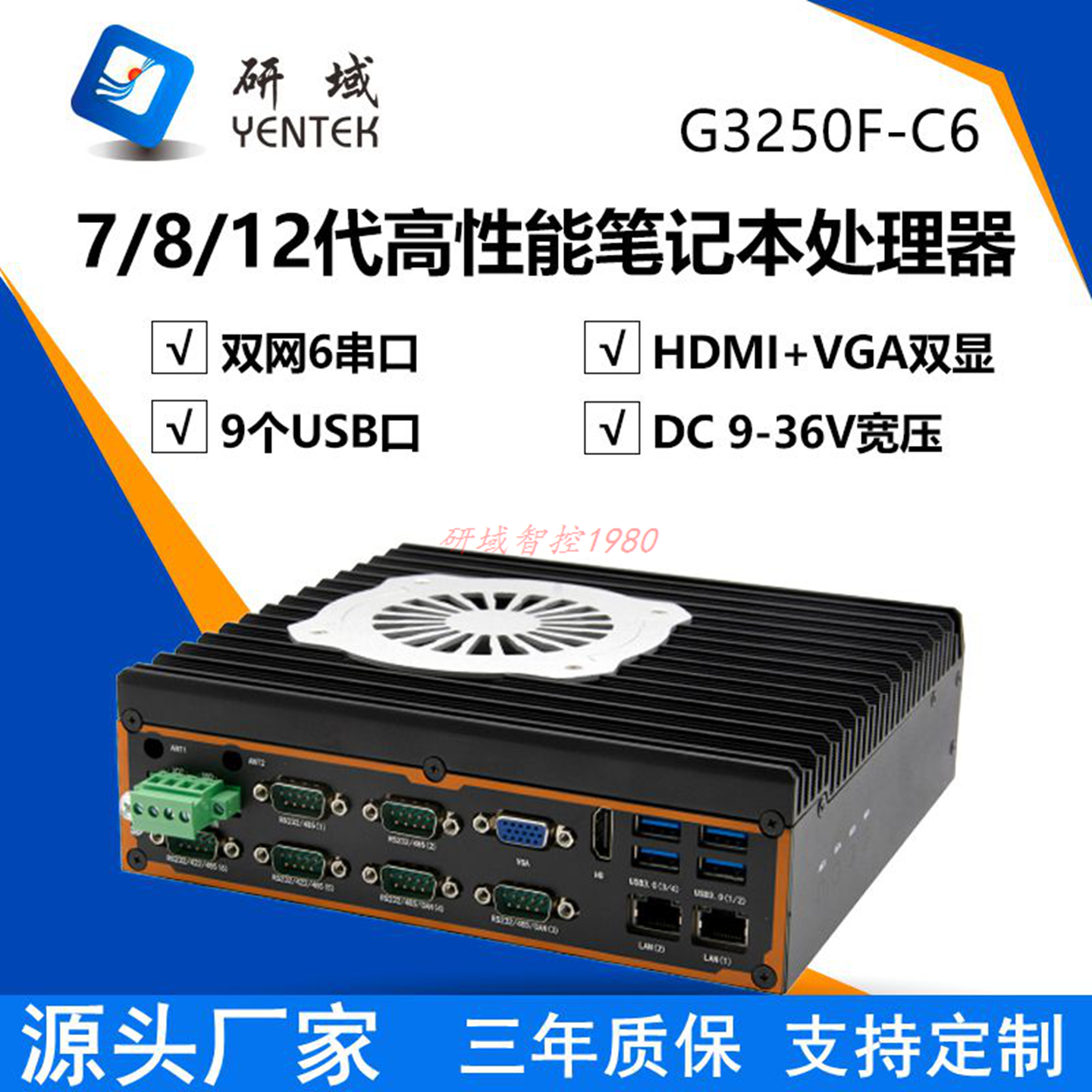 研域G3250F-C6嵌入导轨式迷你工控机7/8代7820HK桌面工业电脑CAN