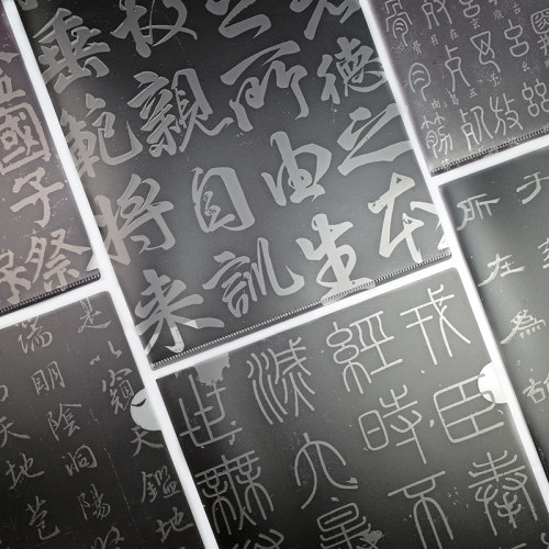 西安碑林石刻文件夹书法文具礼物