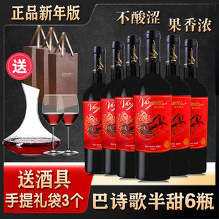 新年版正品巴诗歌半甜红酒智利进口原装红葡萄酒干红半干13度整箱