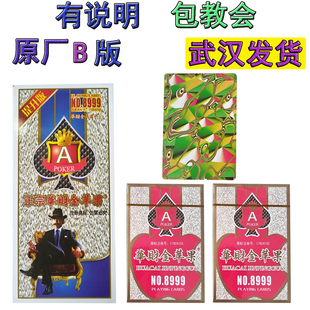 金苹果幻影色差魔术扑克背面认牌表演道具白点幻影记号魔术牌表演