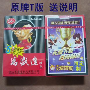 湖北武汉 万盛达 2039 魔术表演辨牌背面认牌近景变道具扑克表演