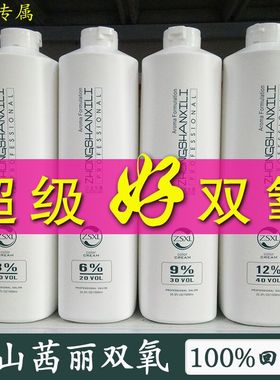 发廊正品双氧奶理发店专用染发3度6度9度12度低刺激美发双氧批发