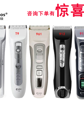 科德士916/912/961/T9电动剃头刀推子理发器电推剪充电式剪头发