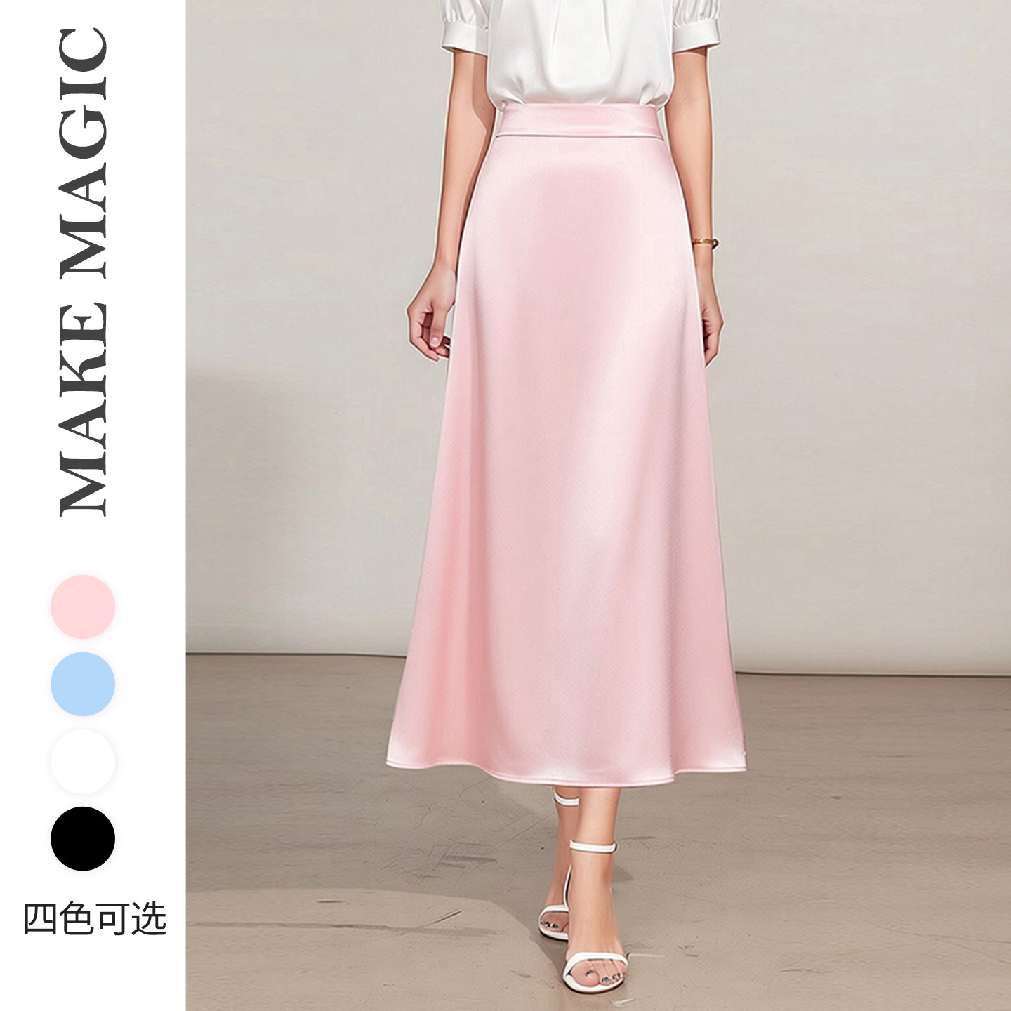 拓美2026夏季新款赫本风30姆米重磅真丝缎面气质高腰大摆半身裙女