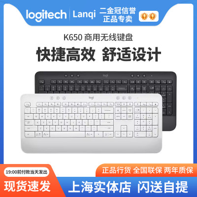 罗技K650商用无线蓝牙键盘办公家用打字电脑双模bolt接收器M650