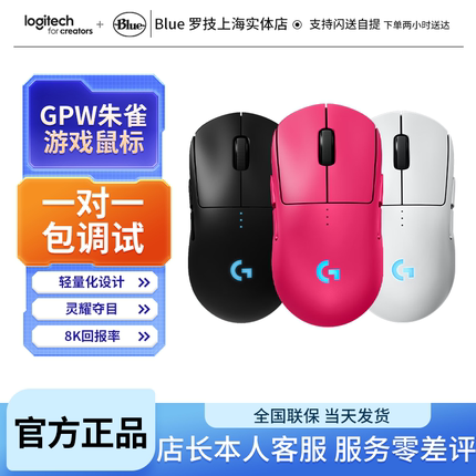 罗技GPW4代朱雀四代无线双模电竞游戏鼠标8k狗屁王四代轻量化外设