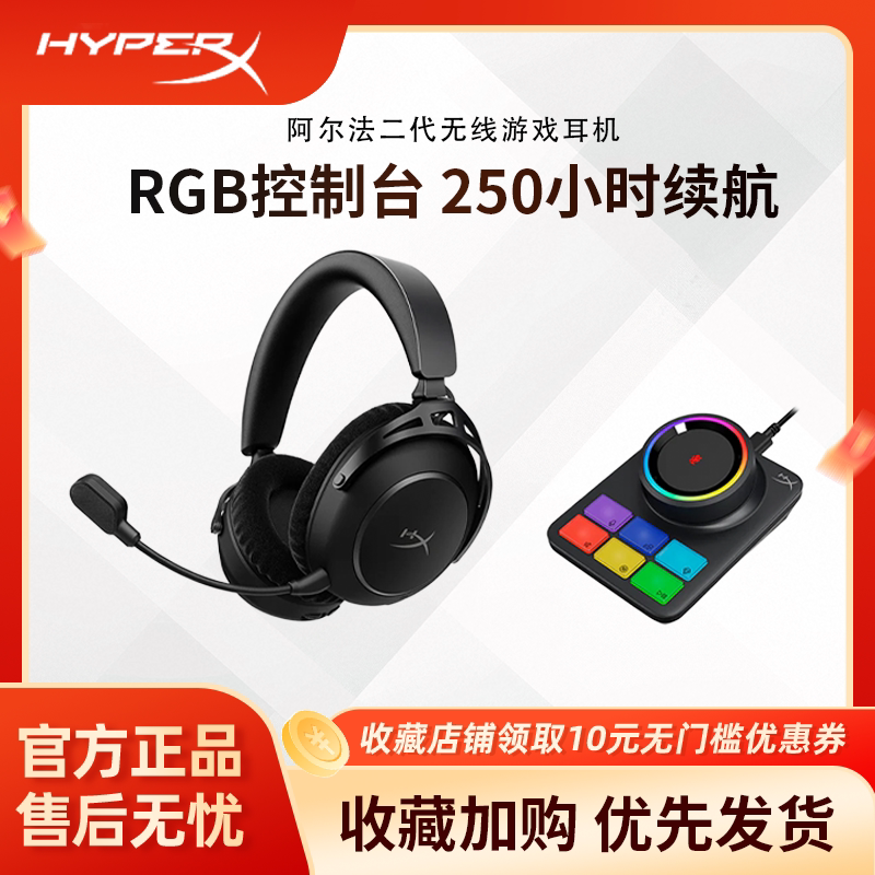 HyperX极度未知Alpha阿尔法2无线头戴式游戏耳机蓝牙超长续航手机