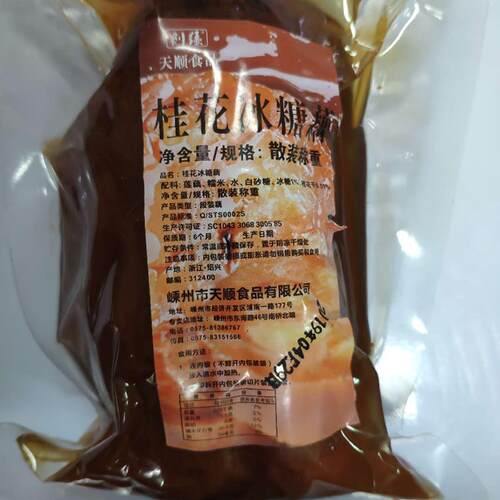 嵊州特产天顺糯米藕香甜真空包装