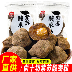 紫苏酱果浏阳特产酸枣粒酸枣糕南酸枣江西五眼果湖南零食小吃擂枣