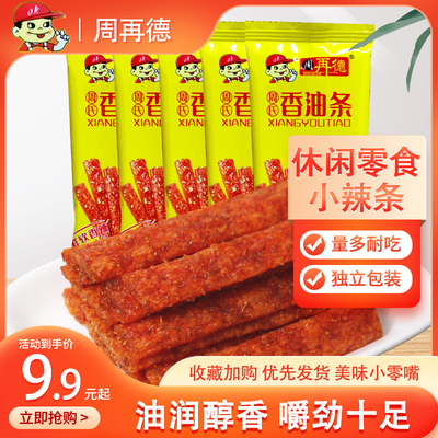 周氏香油条芝麻辣条散装