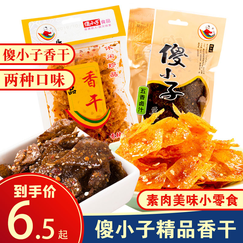 傻小子豆干麻辣香干60g*10包五香卤汁香辣味湖南特产零食小吃辣条